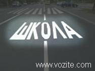 skola