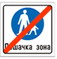 kraj_pesacke_zone