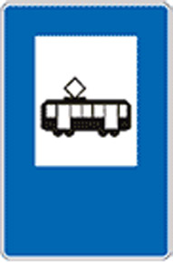 Tramvajska stanica 